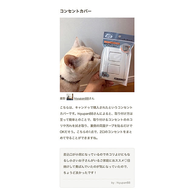 hiyupan88さんの実例写真