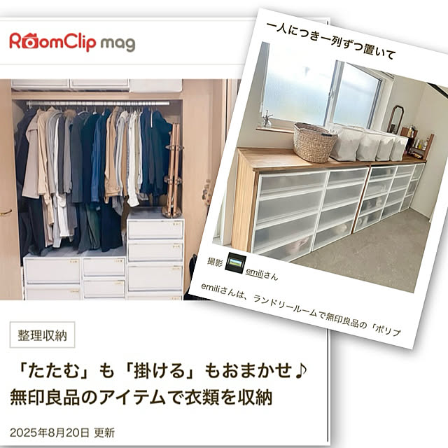 emiliさんの部屋