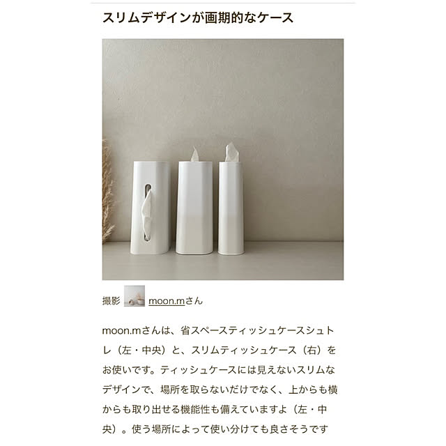 moon.mさんの実例写真