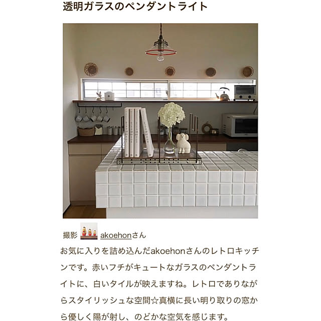 akoehonさんの実例写真