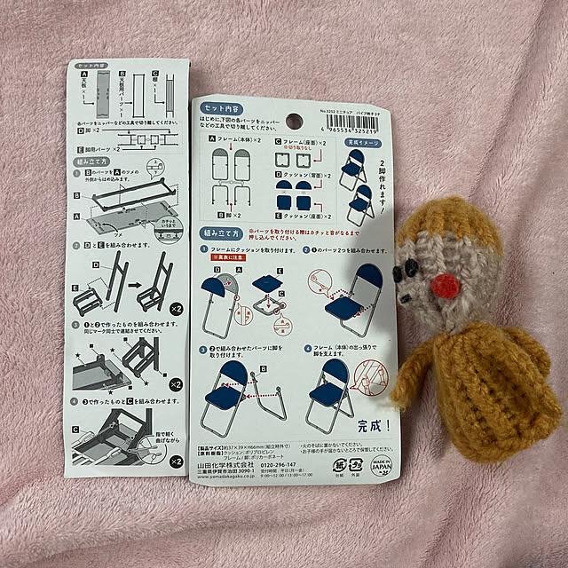 manduonmaさんの部屋