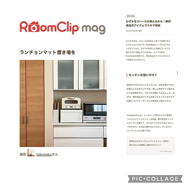 tokonekoさんの実例写真