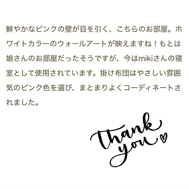 mikiさんの部屋