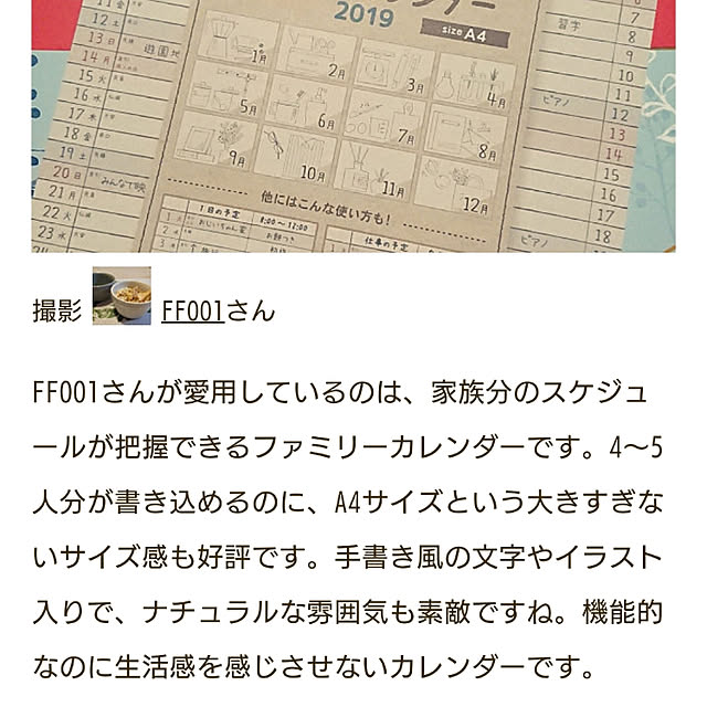 FF001さんの実例写真