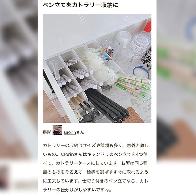 saorinさんの実例写真