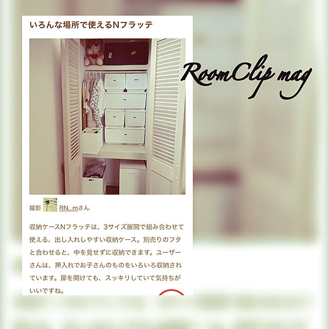 RN...mさんの実例写真