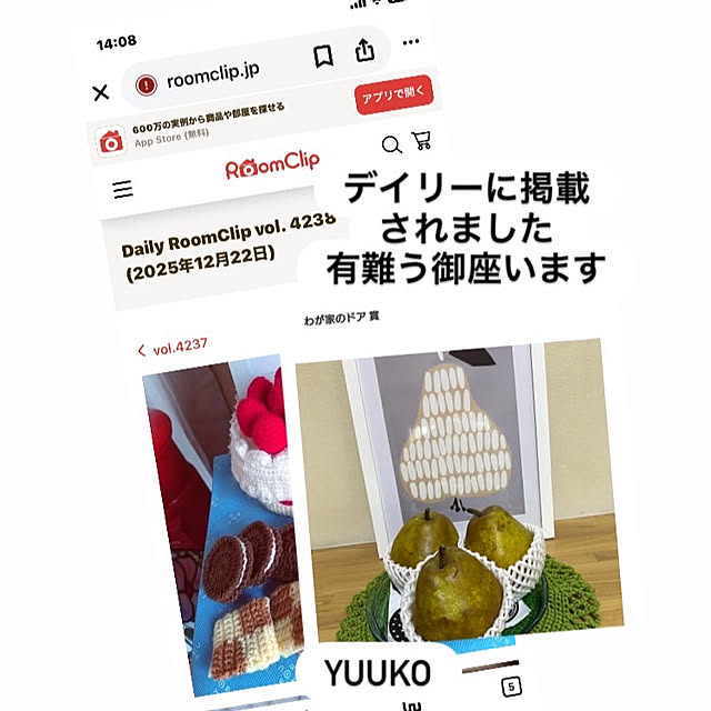 YuuKoさんの実例写真