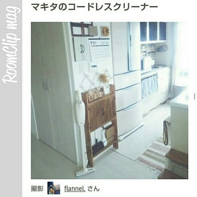 flannel.さんの実例写真