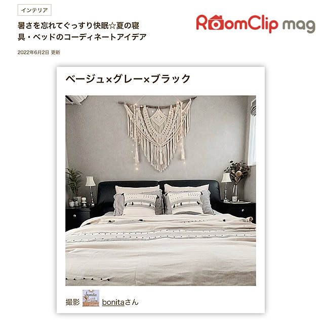 bonitaさんの実例写真