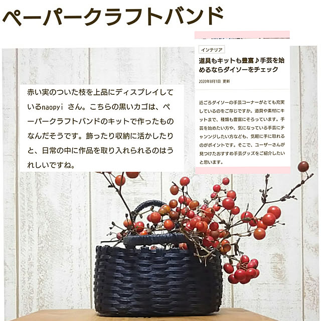 naopyiさんの実例写真
