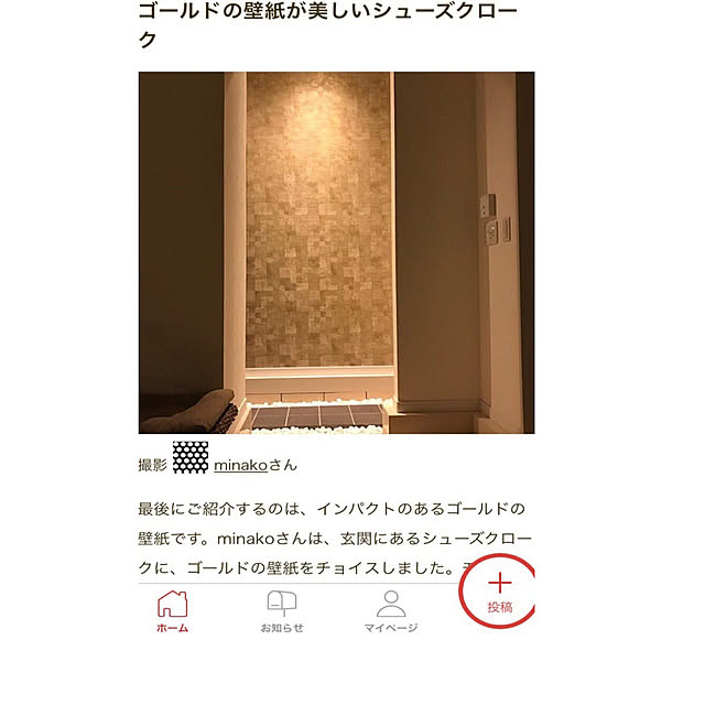 minakoさんの実例写真