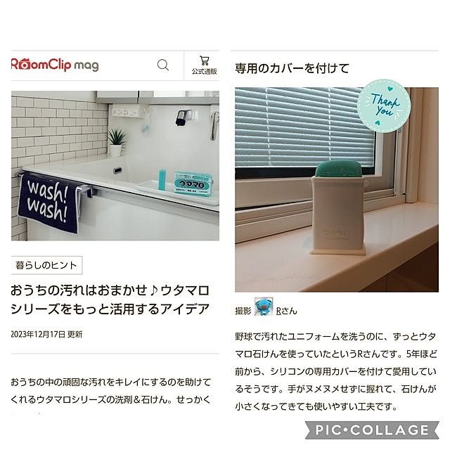 Rさんの実例写真