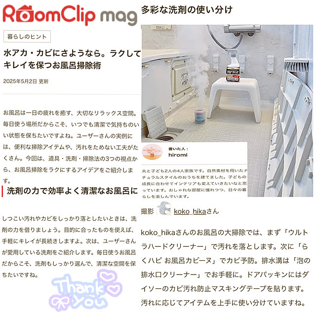 koko_hikaさんの部屋