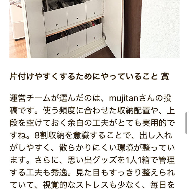 mujitanさんの部屋