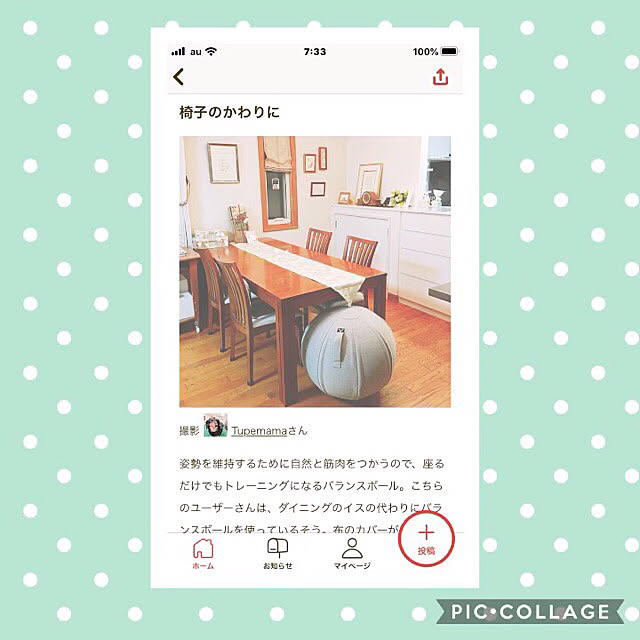 Tupemamaさんの実例写真