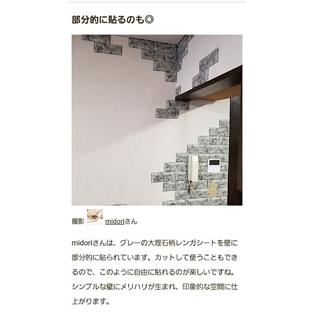 midoriさんの実例写真