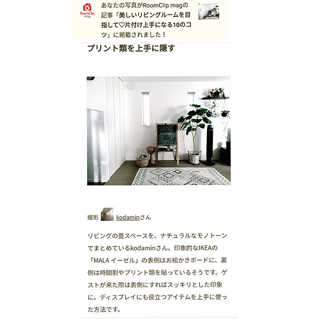 kodaminさんの実例写真
