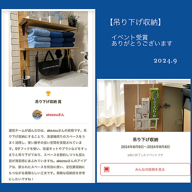 akezouさんの実例写真