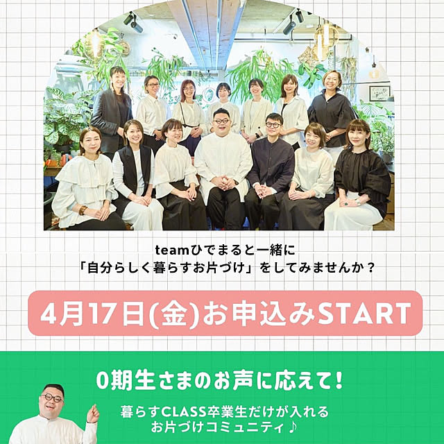 hidemaroomさんの部屋