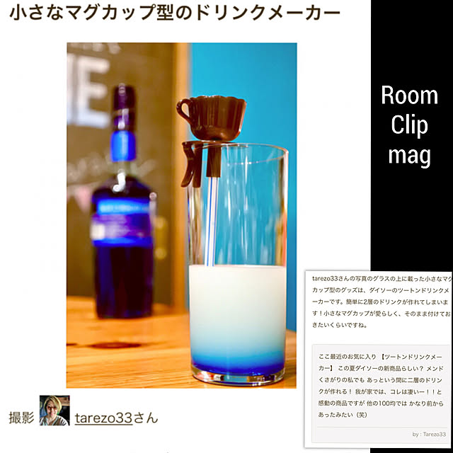 tarezo33さんの実例写真