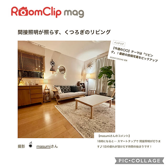 masumiさんの実例写真