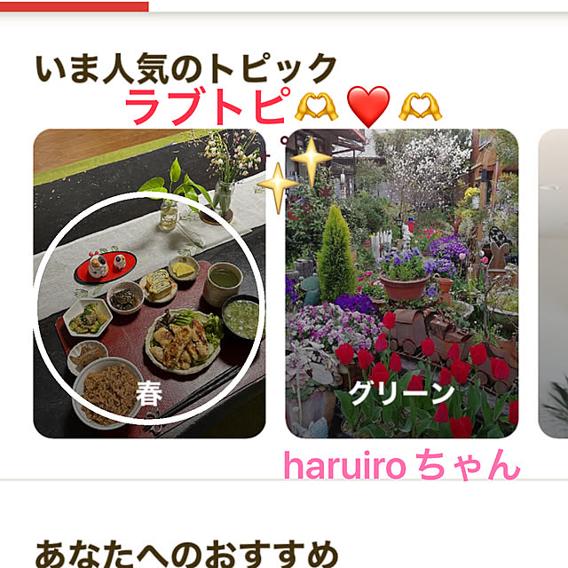 ritsukoさんの実例写真