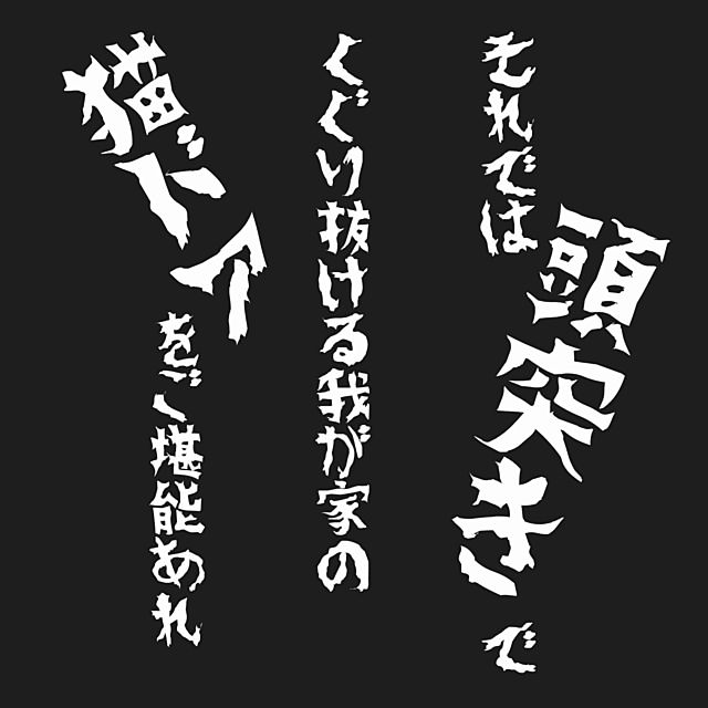 実例写真