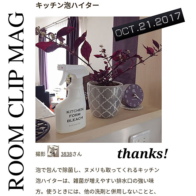 3838さんの実例写真