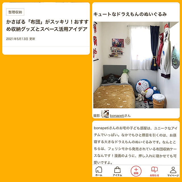 bonapetiさんの実例写真