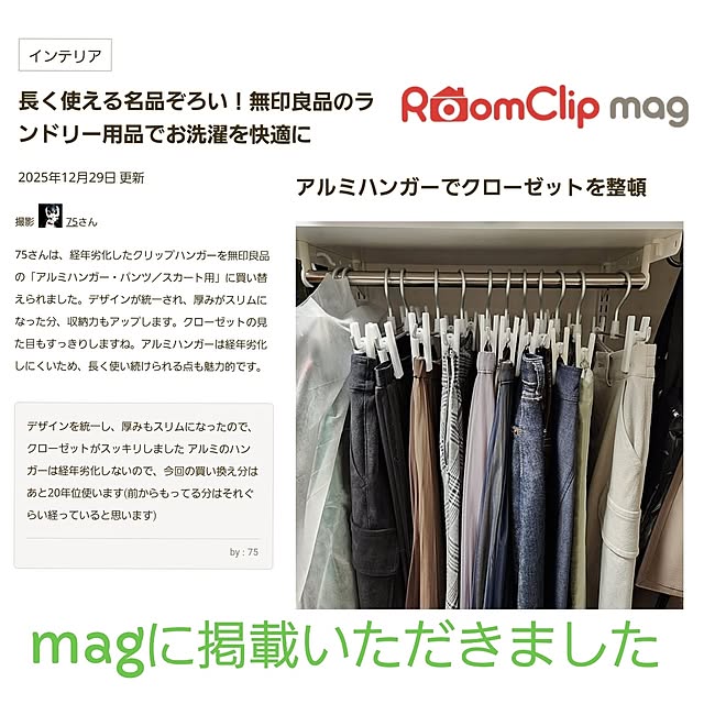 75さんの実例写真