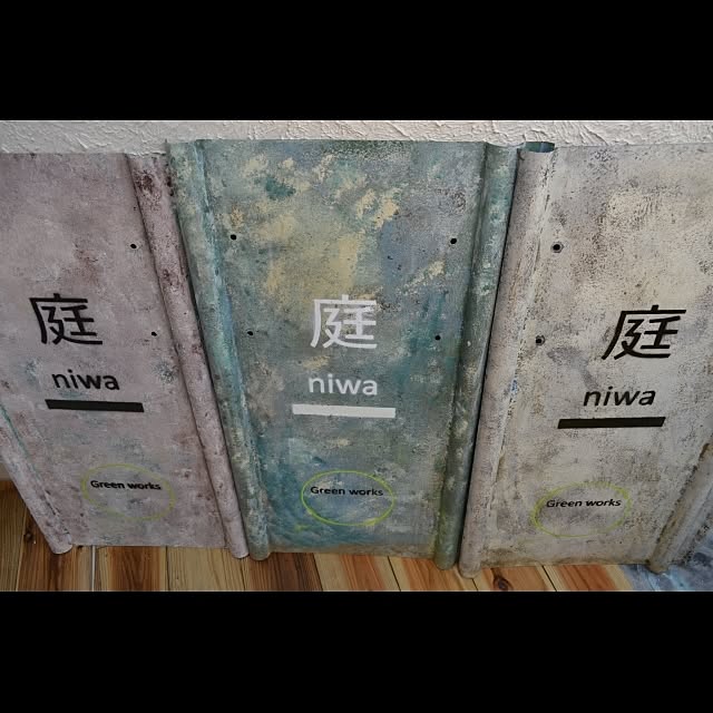 GreenWorksさんの実例写真