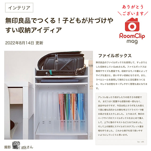 atkさんの実例写真