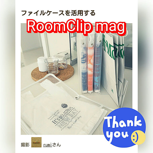 rumiさんの実例写真
