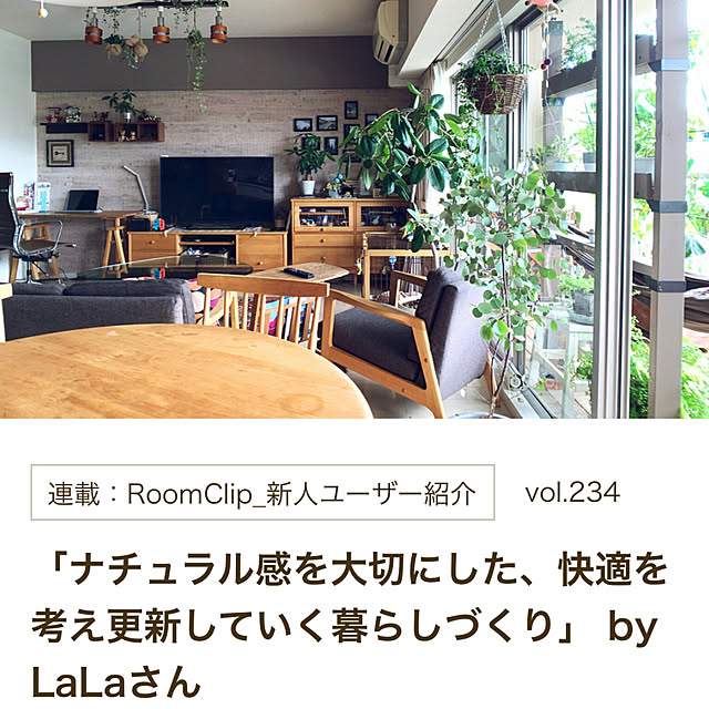 LaLaさんの実例写真