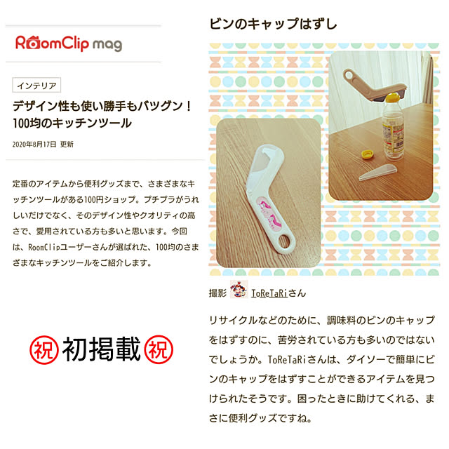 ToReTaRiさんの実例写真