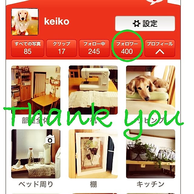 keikoさんの実例写真