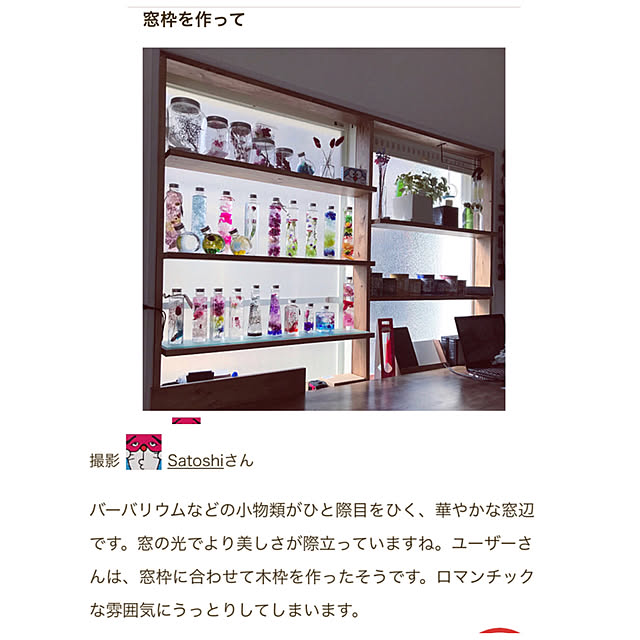 Satoshiさんの実例写真