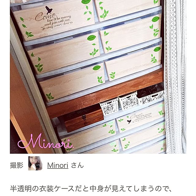 Minoriさんの実例写真