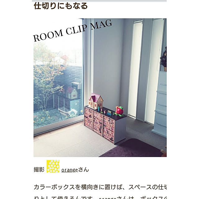 orangeさんの実例写真