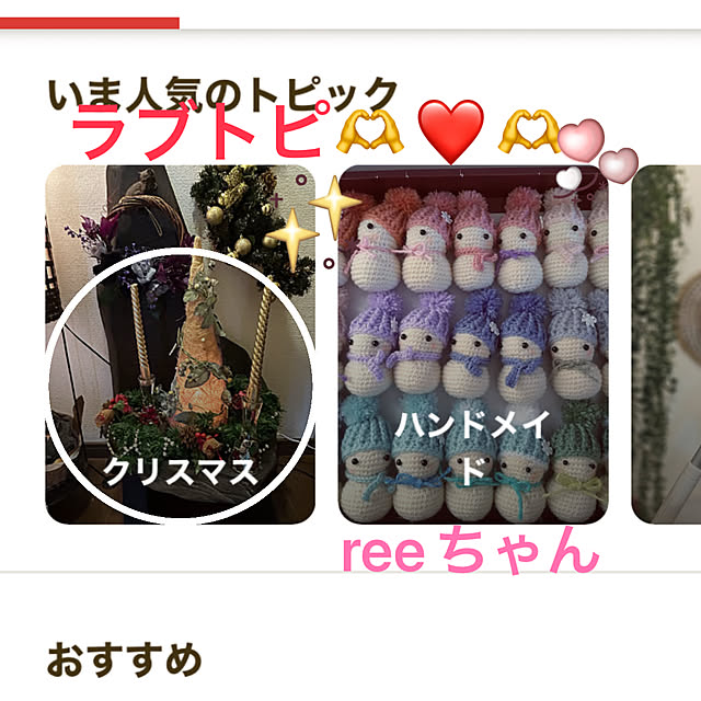 ritsukoさんの実例写真