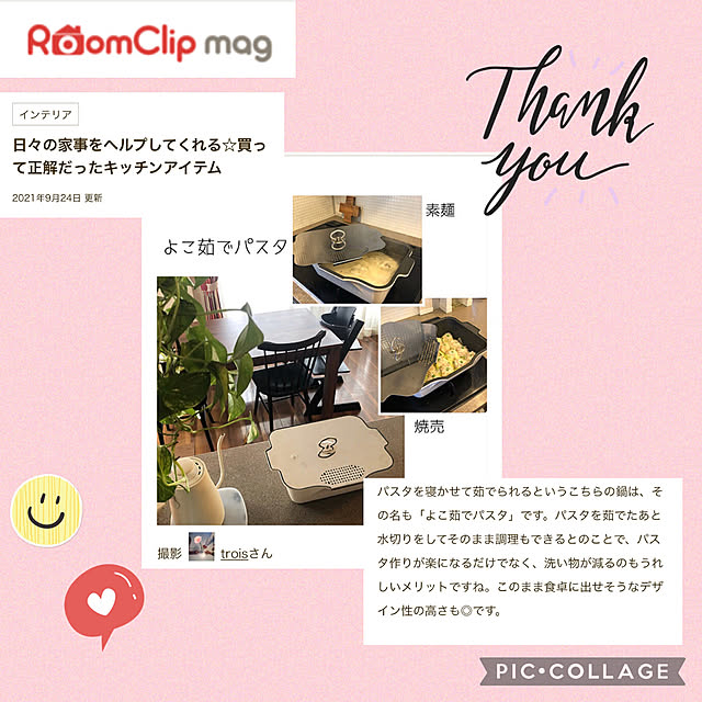 troisさんの実例写真