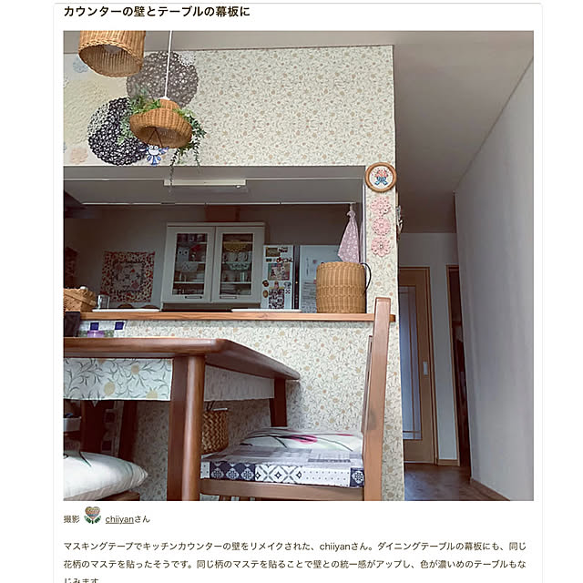 chiiyanさんの実例写真