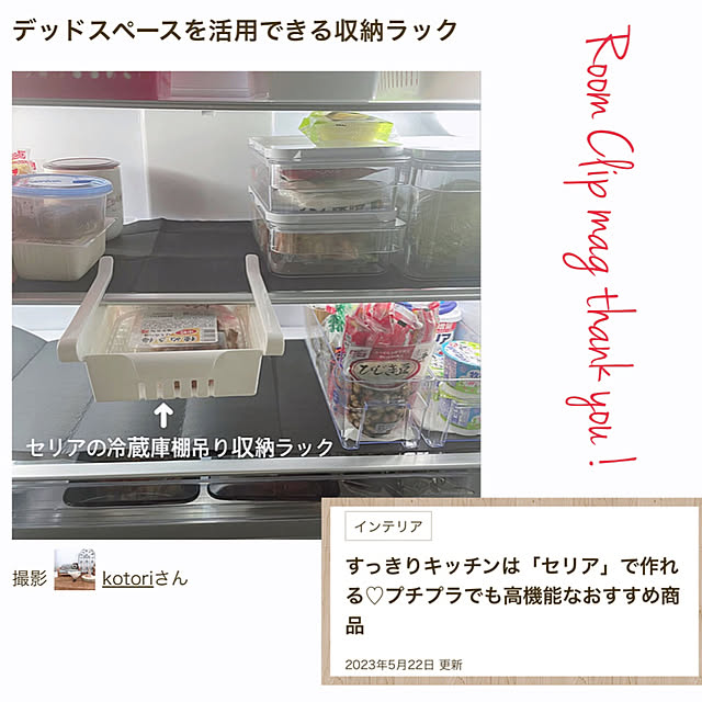 kotoriさんの実例写真