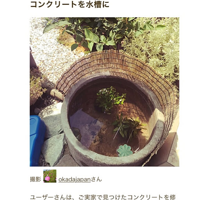 okadajapanさんの実例写真