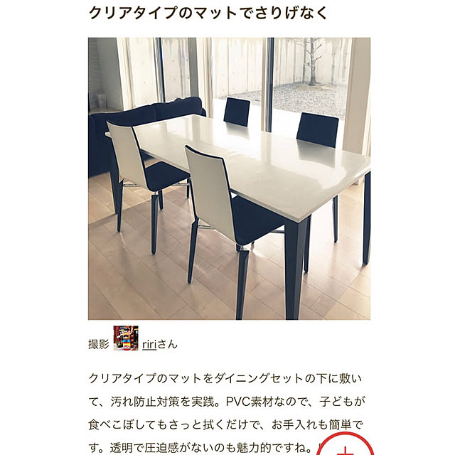 ririさんの実例写真