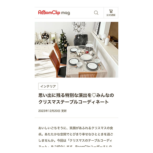 Uraraさんの実例写真