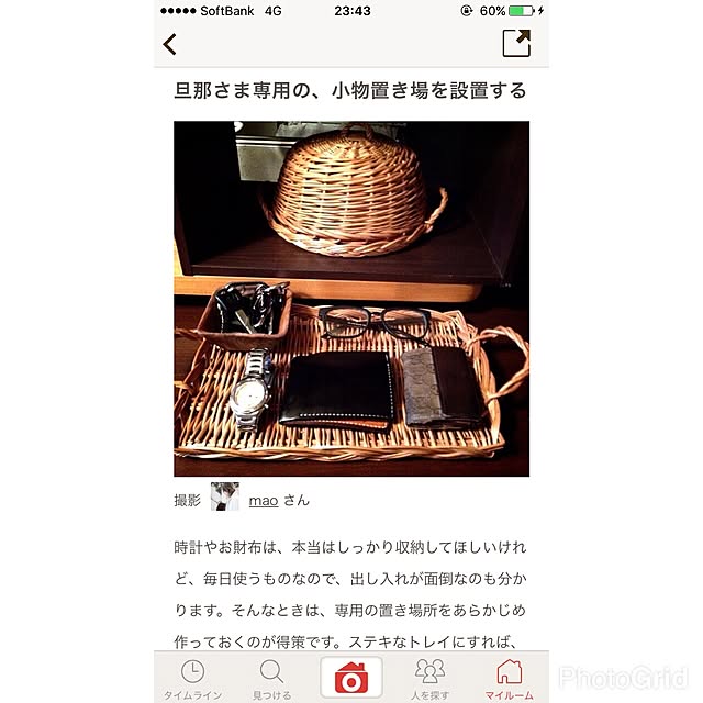 maoさんの実例写真