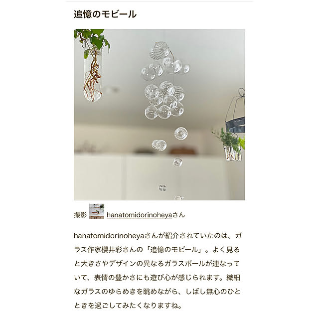 hanatomidorinoheyaさんの実例写真