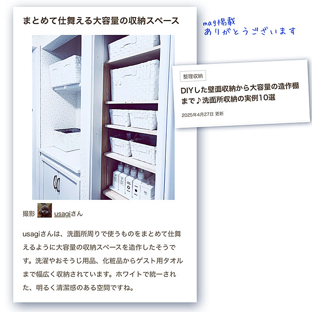 usagiさんの部屋