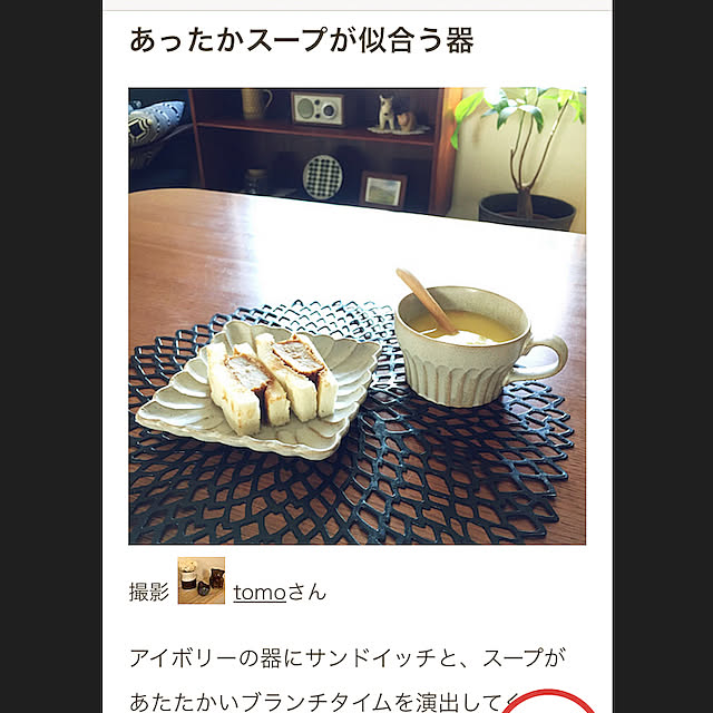 tomoさんの実例写真